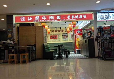 广州&middot;花城汇店（CBD高端商圈店）