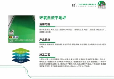 云浮市环氧自流平地坪+环氧防静电地坪