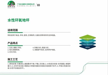 云浮市水性环氧地坪