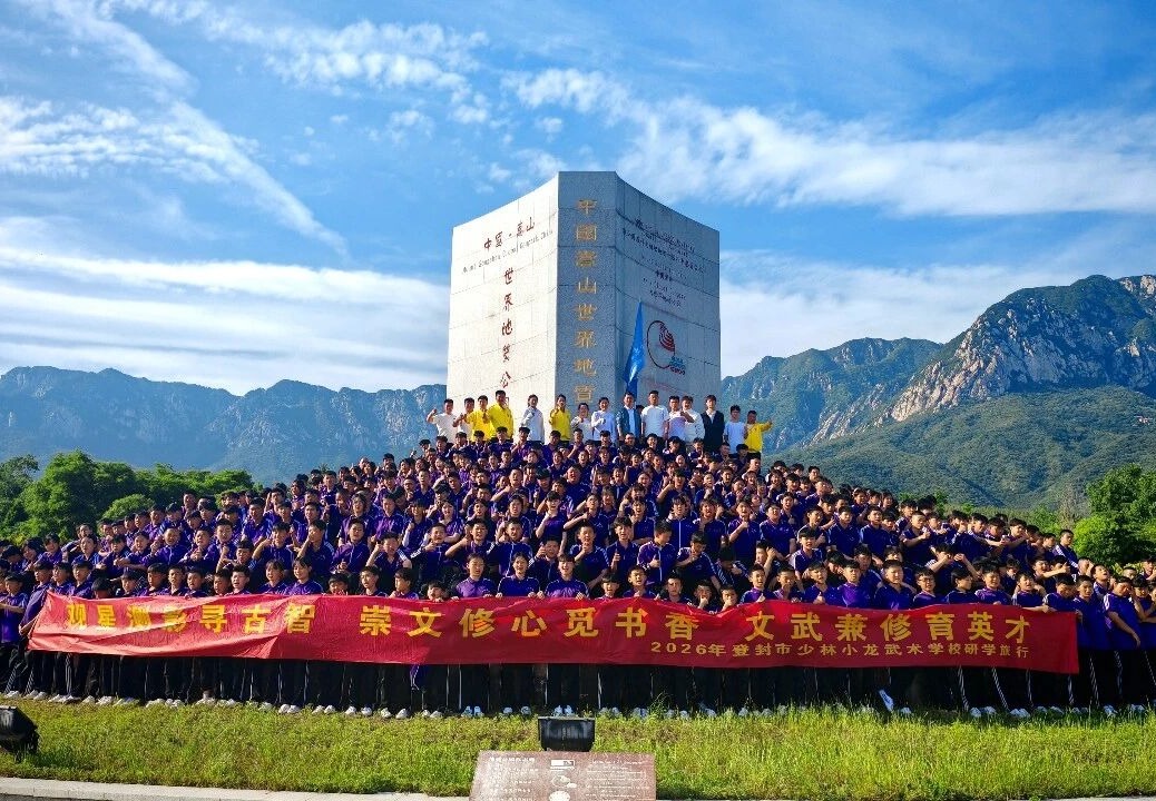 小龙武校招生
