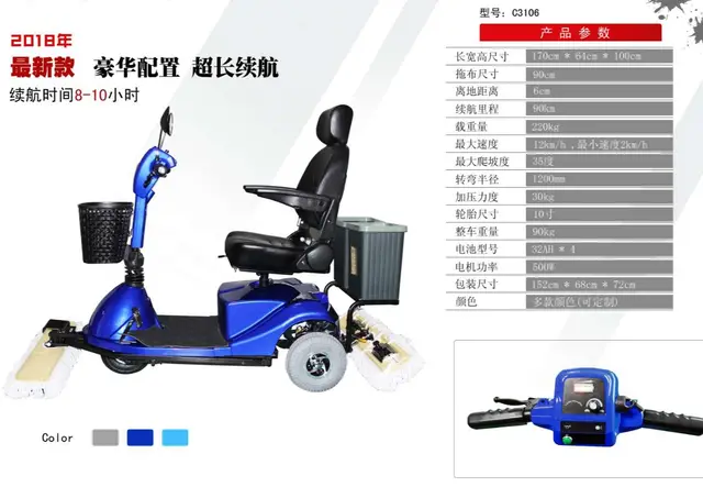 尘推车——C3106