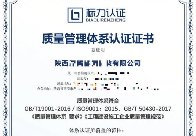 质量管理体系认证证书