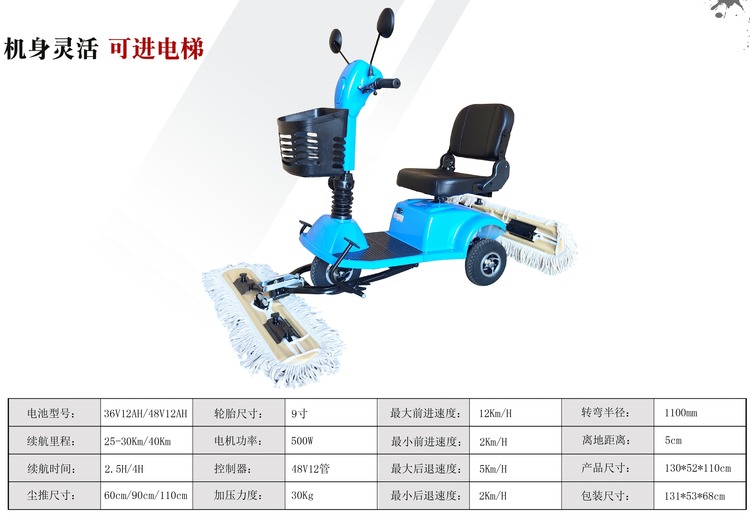 尘推车——C3108