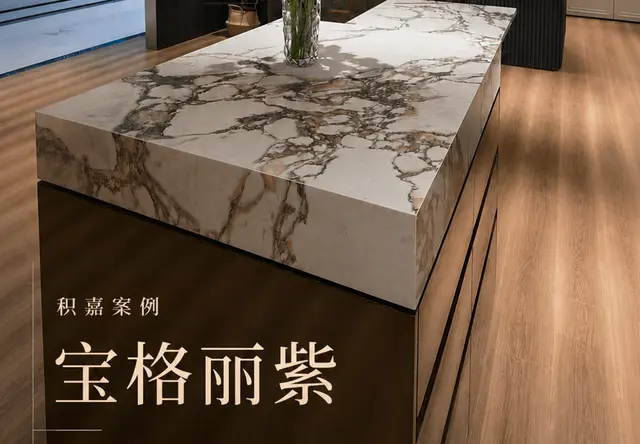 奥维石材