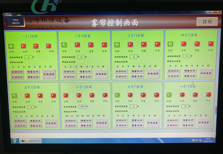 双流体干雾雾帘