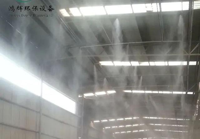 微米级双流体干雾（微雾）抑尘系统