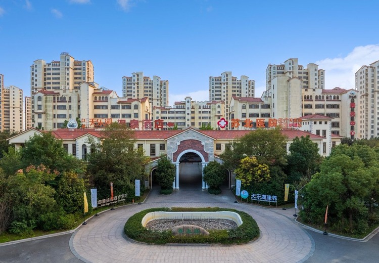 天乐湖康养中心