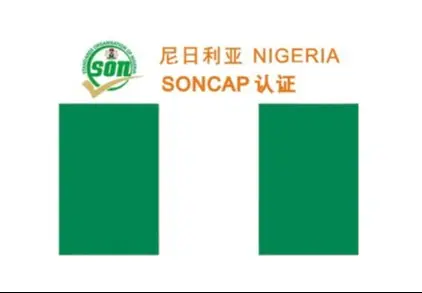 尼日利亚SONCAP认证
