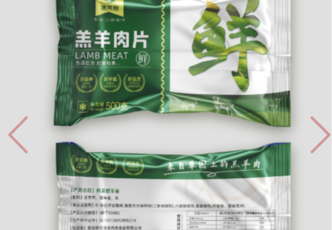 食品类包装袋