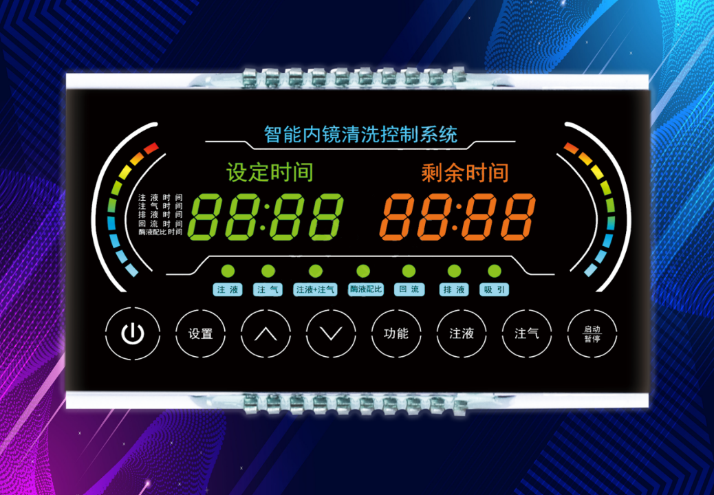 医用内镜清洗控制系统显示屏