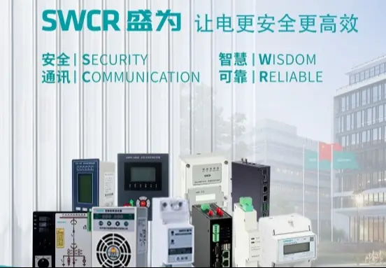 智慧园区管理平台