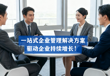 薪酬绩效咨询