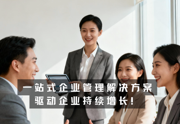 薪酬咨询