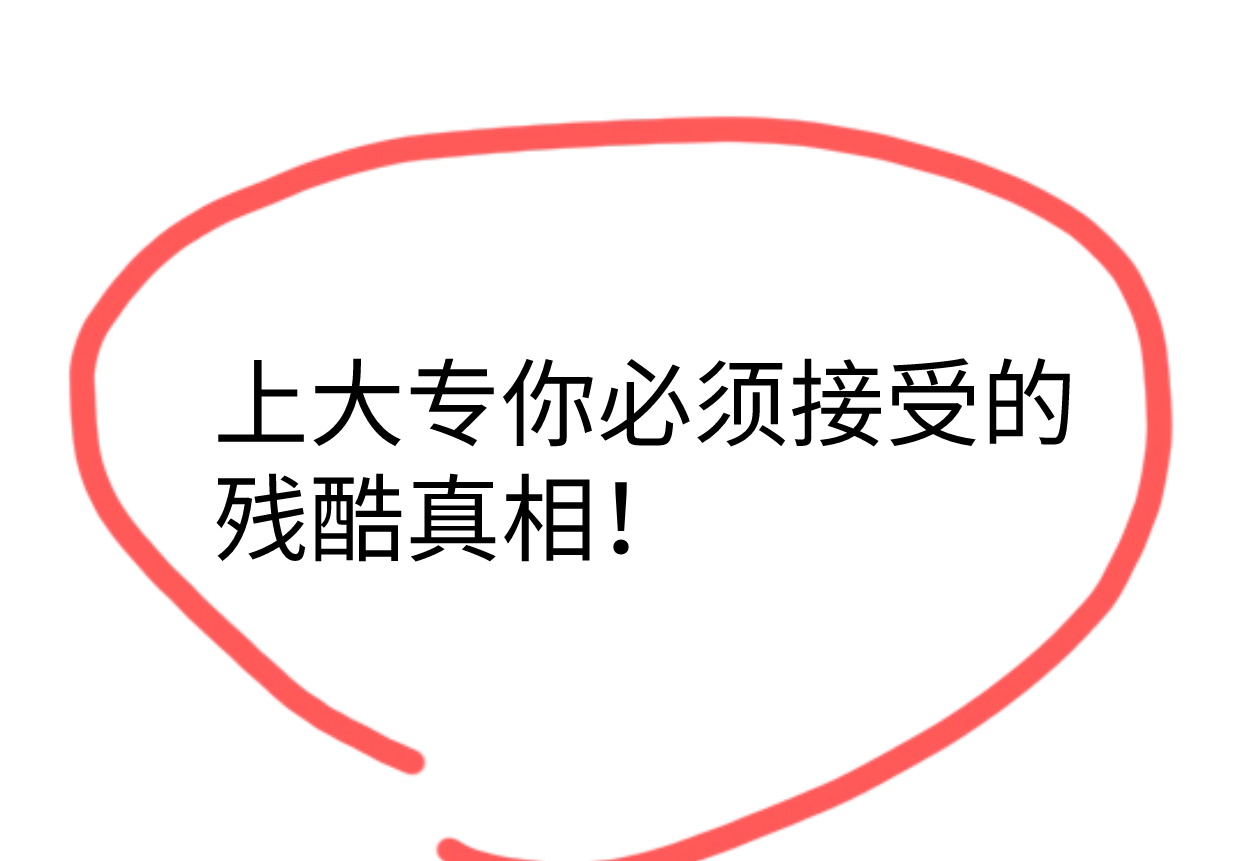 自学考试