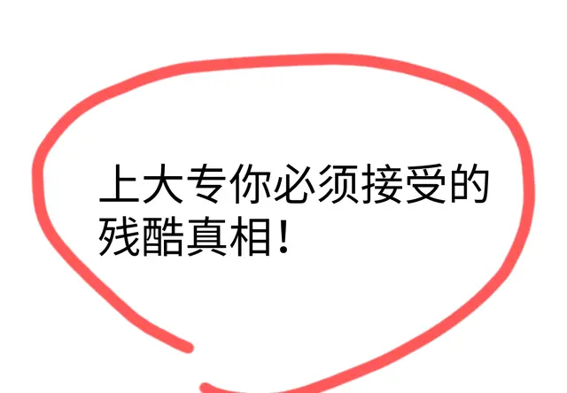 自学考试