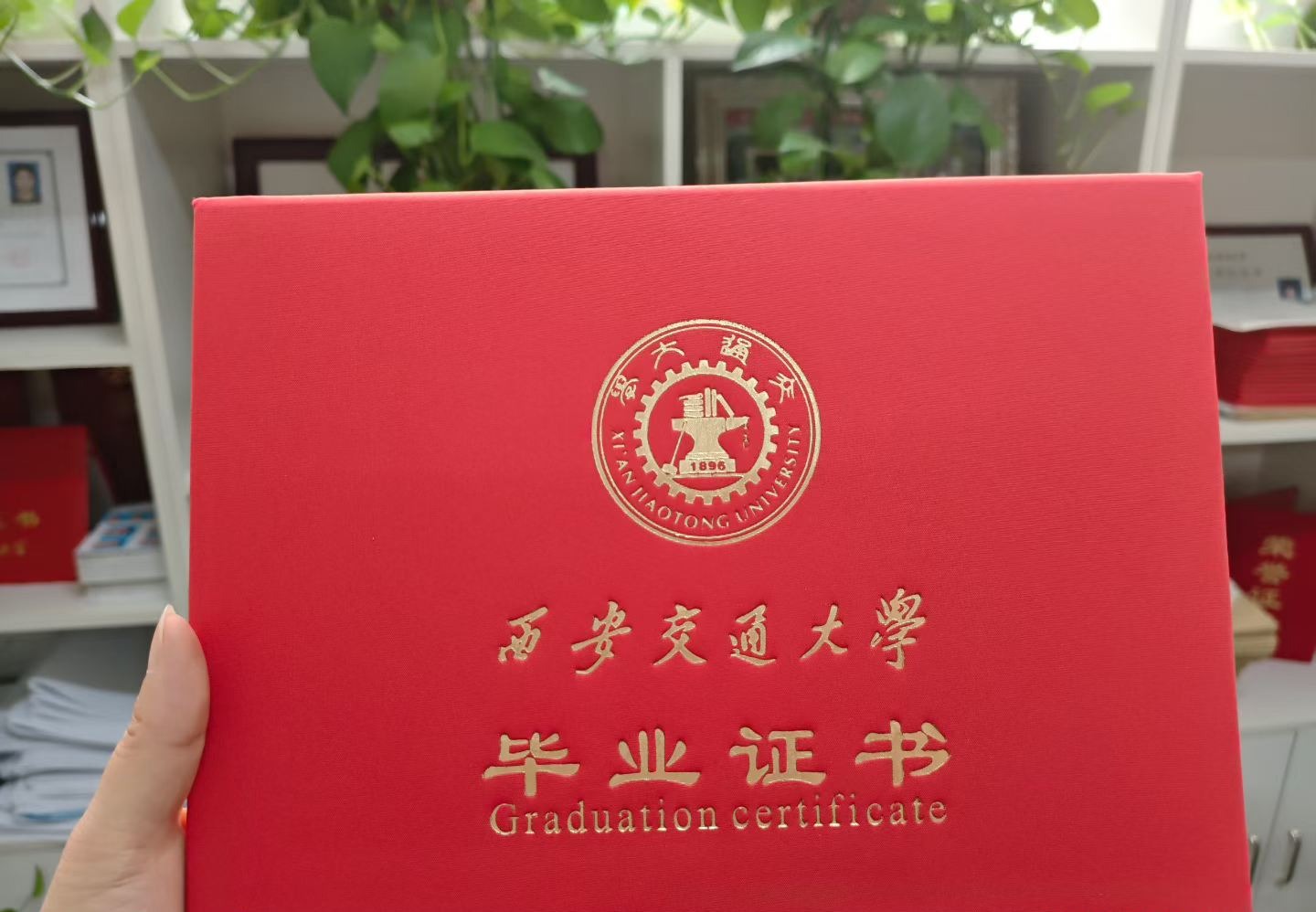 自学考试
