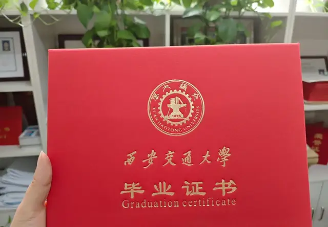 自学考试