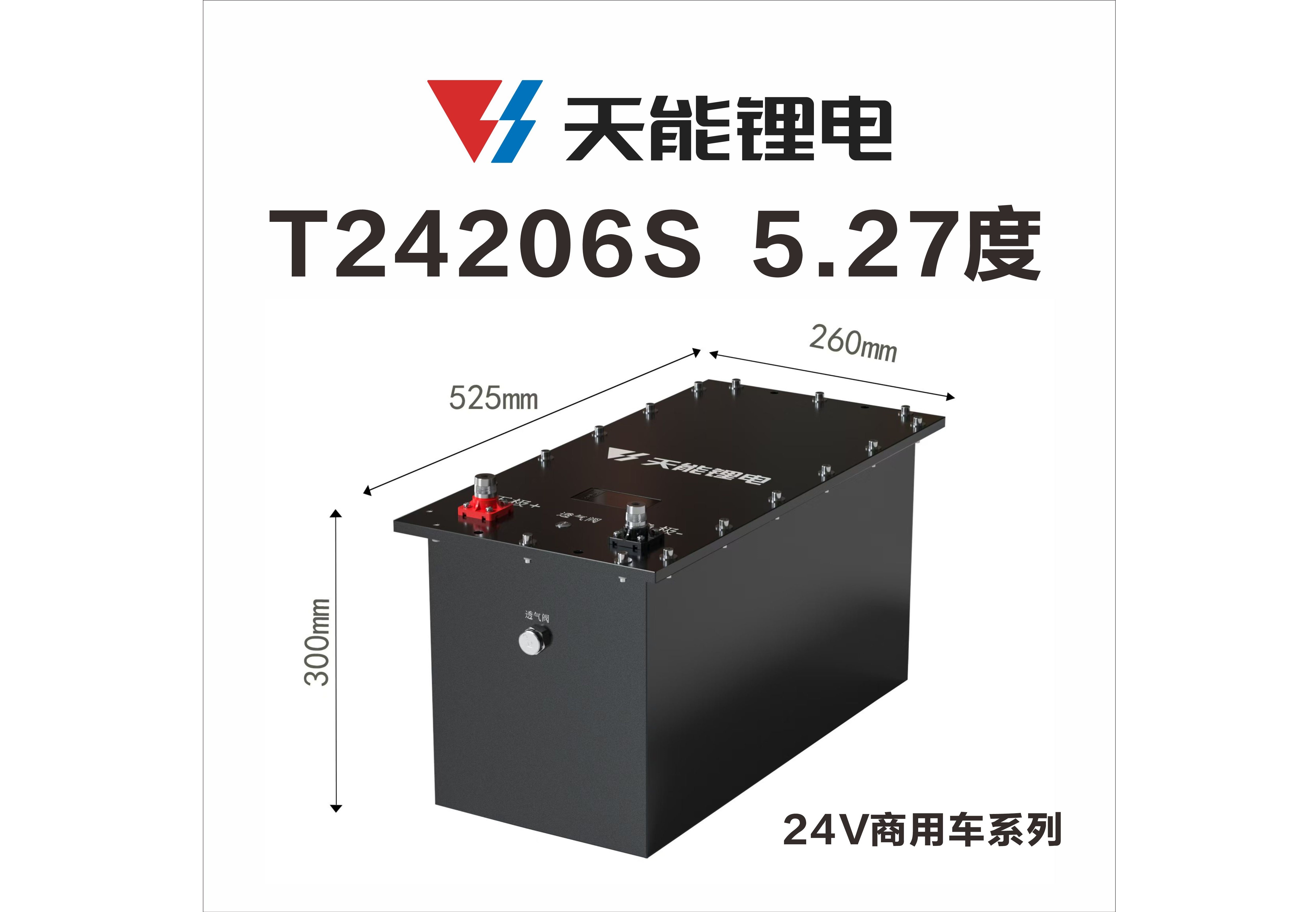 T24206H 5.27度