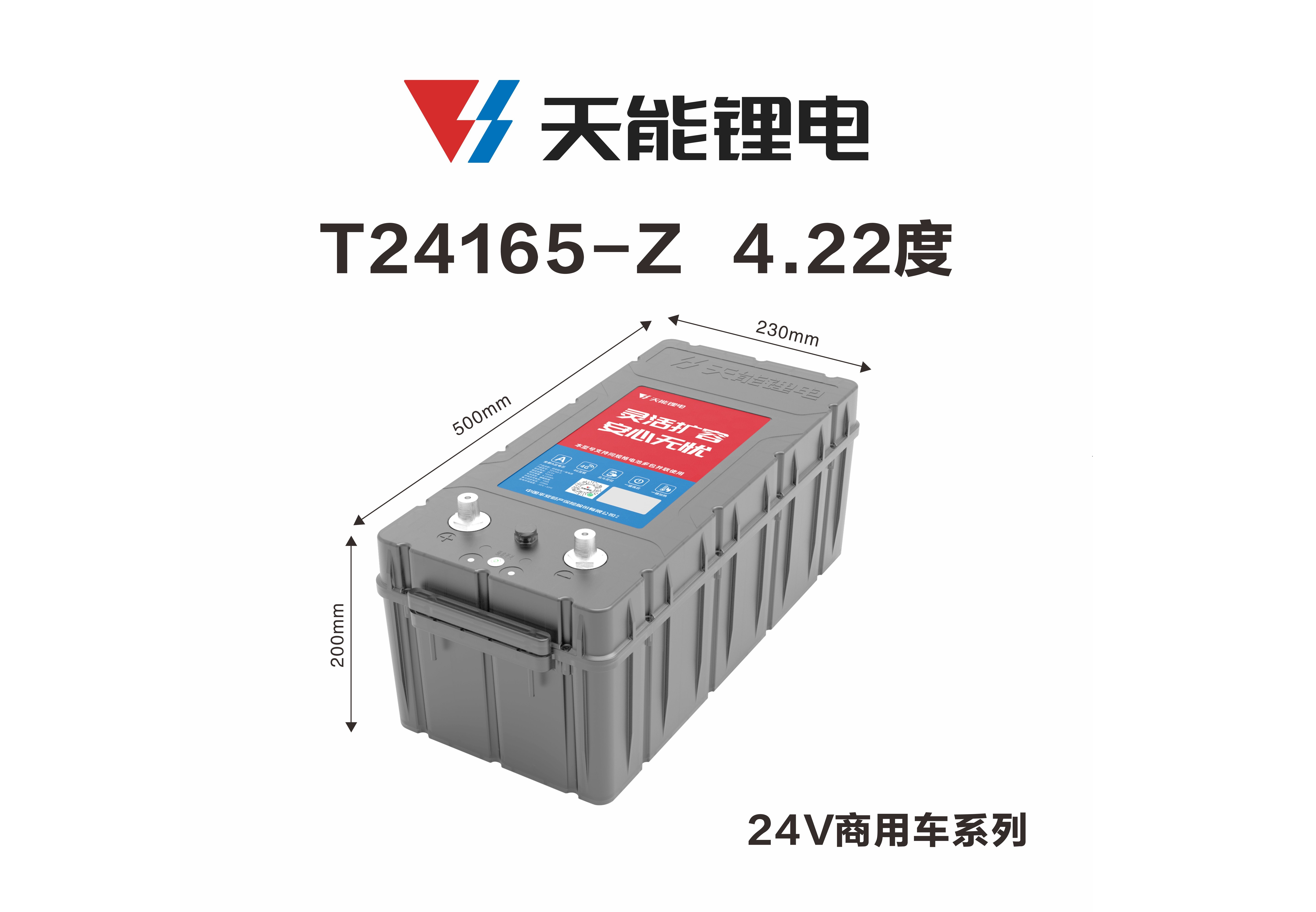 T24165-Z 4.22度