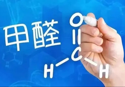 甲醛提纯