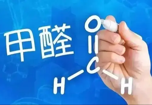 甲醛提纯