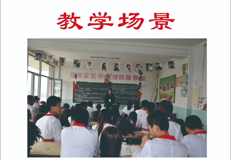 美发造型技能专业培训课程