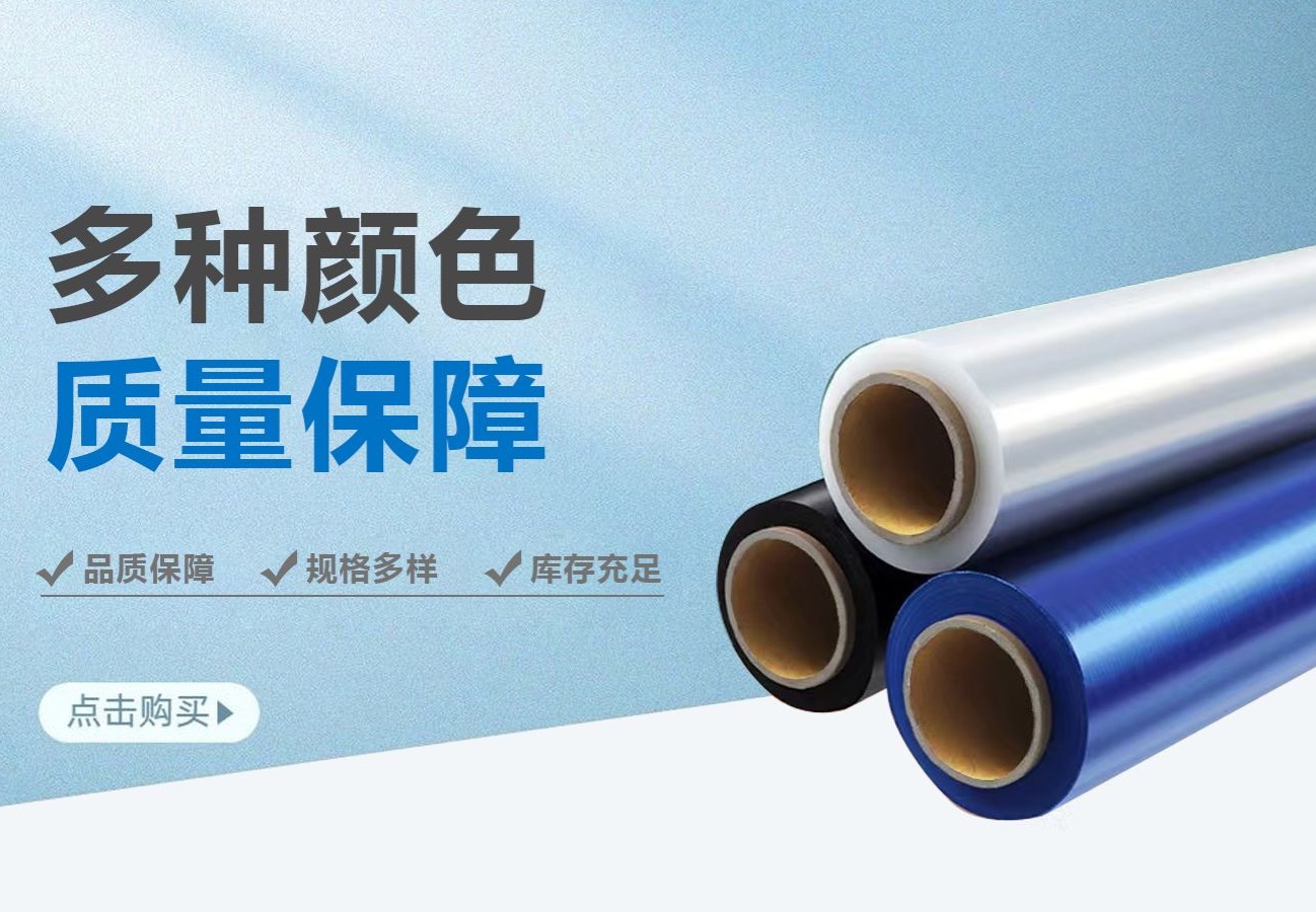 PE高压膜