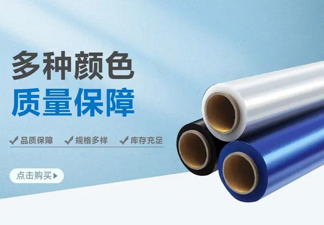 PE高压膜