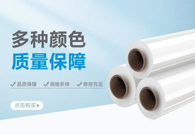 CPE流延膜