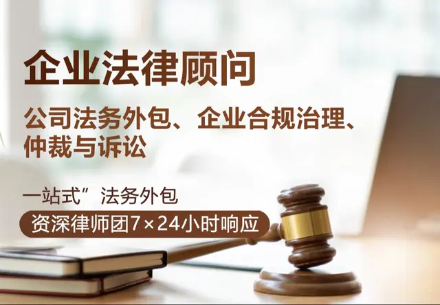 企业法律顾问：
