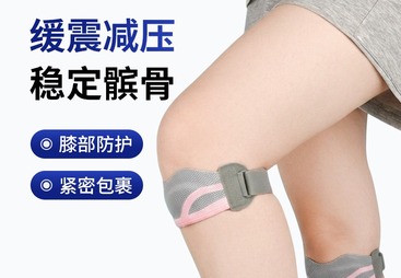 护膝跑步健身膝关节髌骨带羽毛球篮球硅胶保护套髌骨带护膝专业级