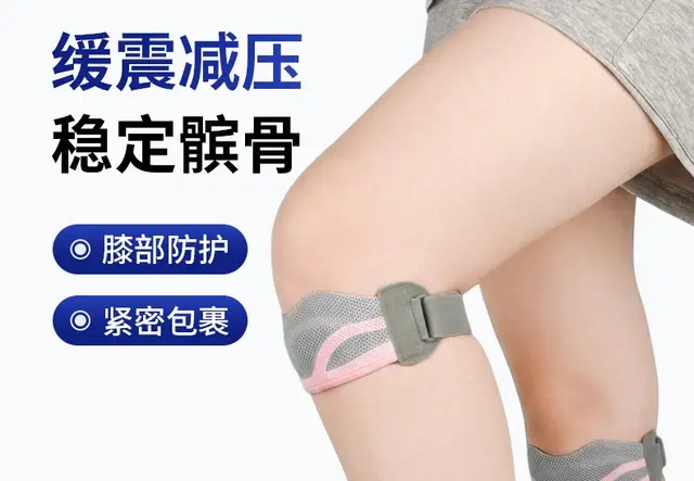 护膝跑步健身膝关节髌骨带羽毛球篮球硅胶保护套髌骨带护膝专业级