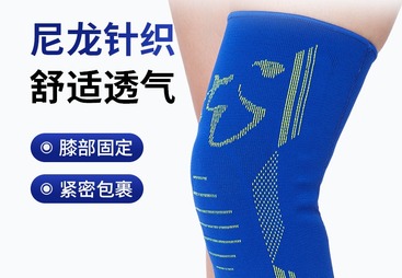 户外运动梯度加压跑步篮球足球登山半月板支撑横机针织护膝