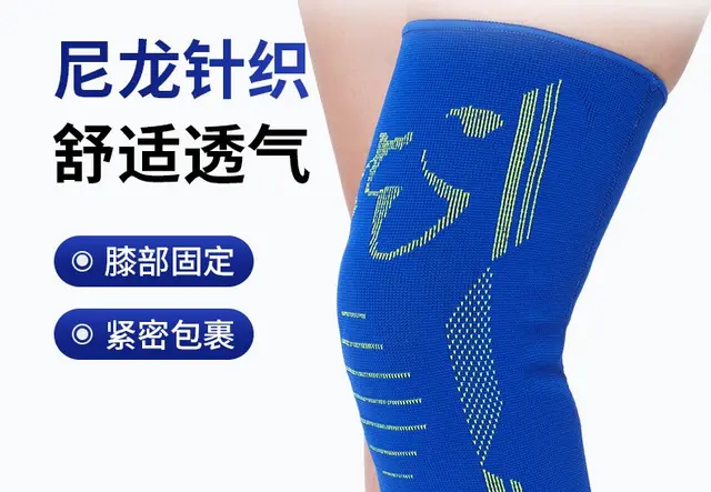 户外运动梯度加压跑步篮球足球登山半月板支撑横机针织护膝