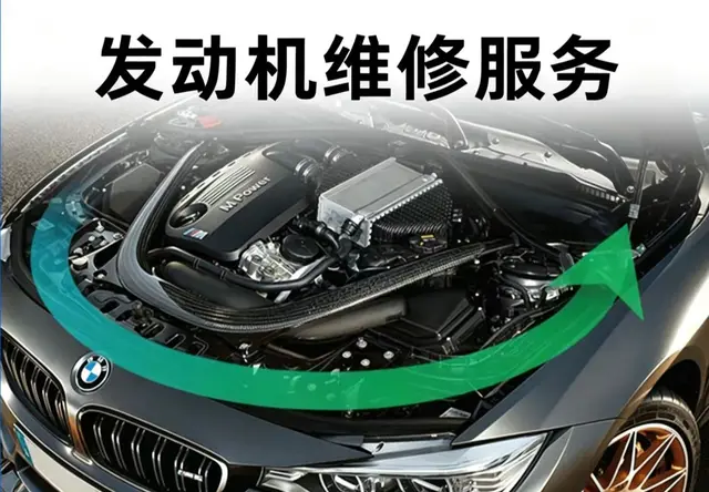 发动机维修