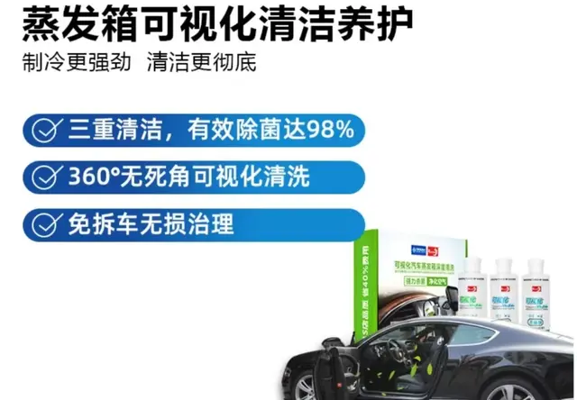 空调蒸发箱可视化清洗养护
