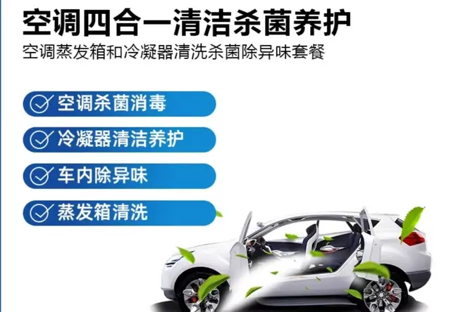 空调杀菌消毒除异味