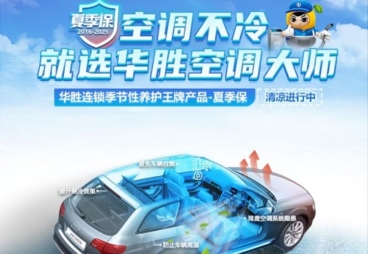 空调系统大修