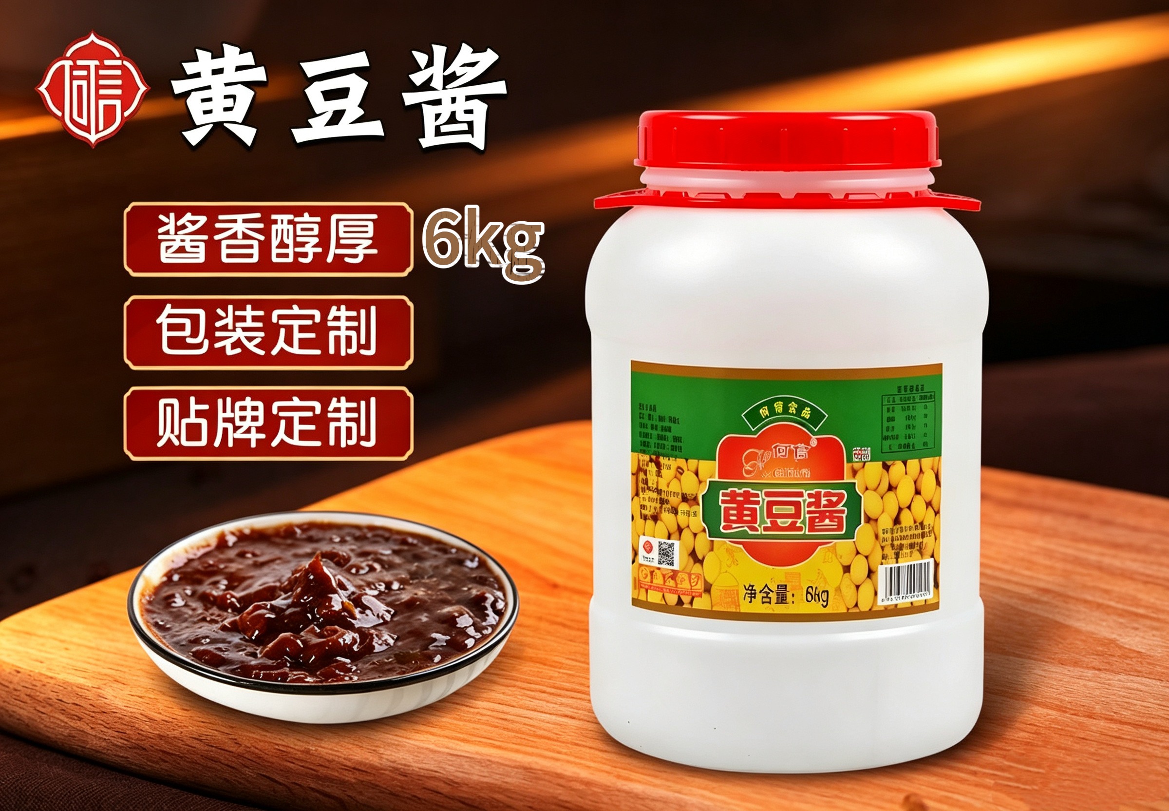 黄豆酱
