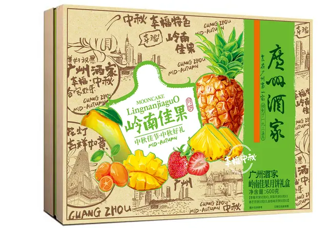 广州酒家 岭南佳果月饼礼盒600g