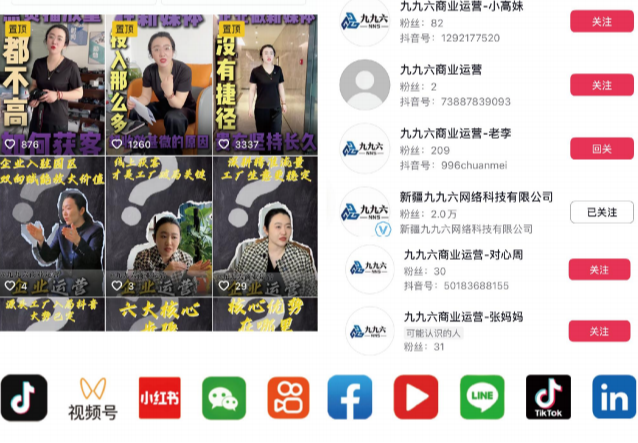 企业新媒体账号品牌塑造