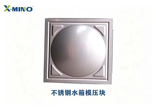 不锈钢水箱模压块