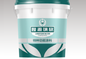 建筑节能环保涂料