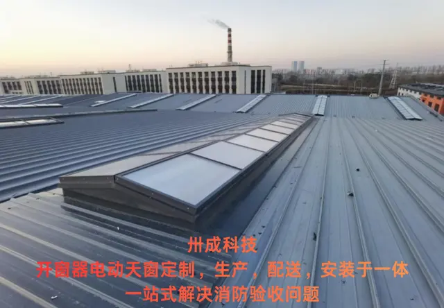 三角形电动天窗