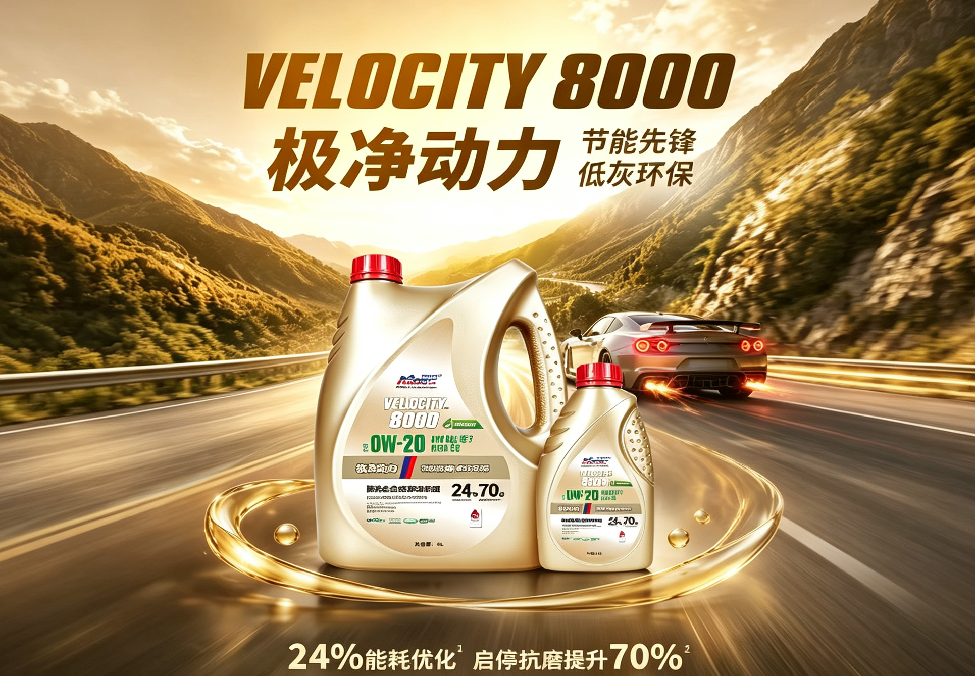 VELOCITY 8000