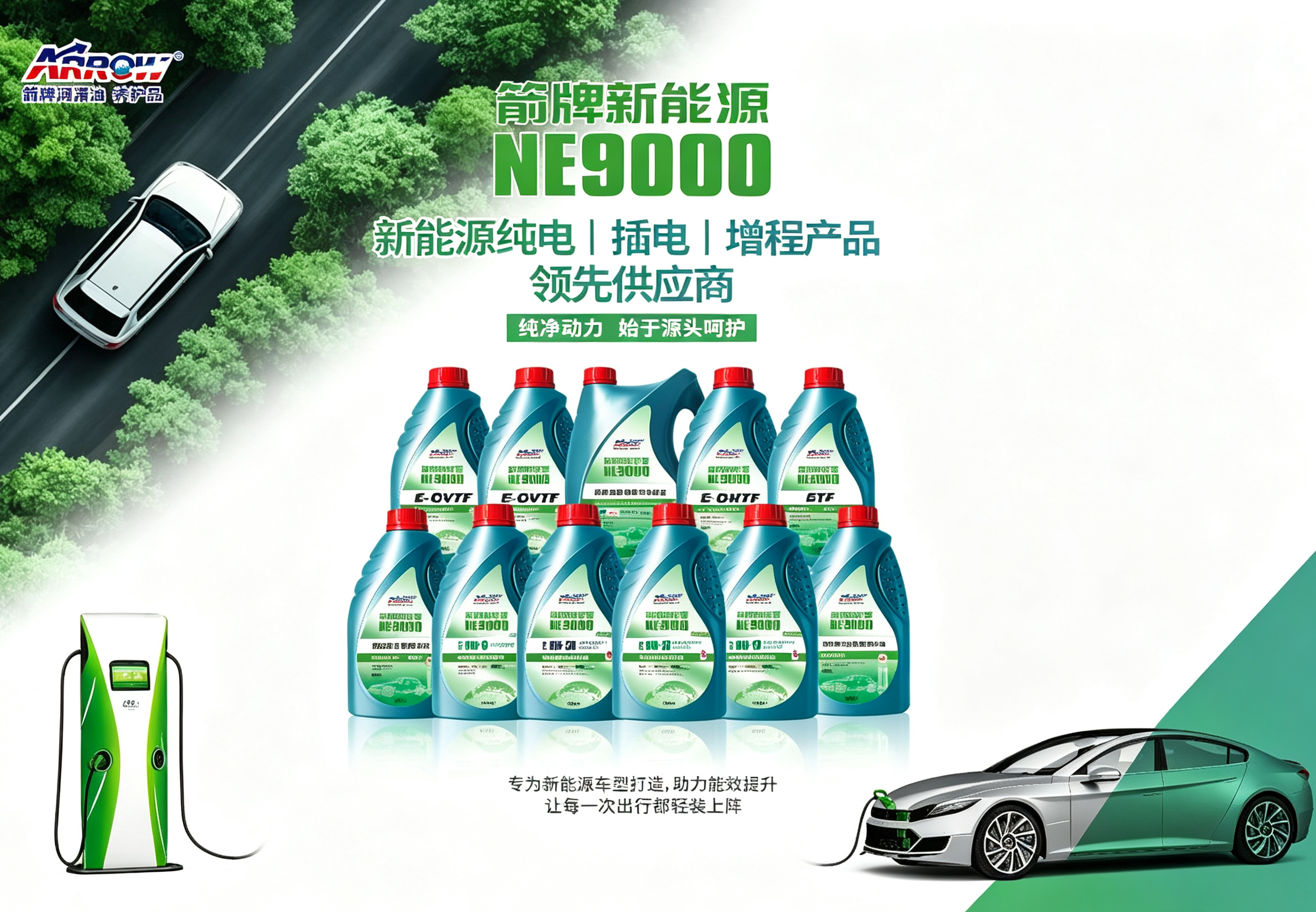 NE9000
