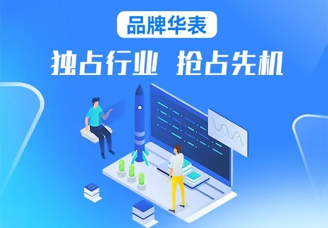 品牌华表