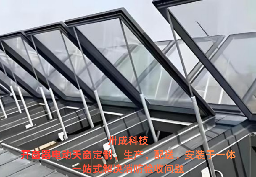 螺杆式电动开窗器