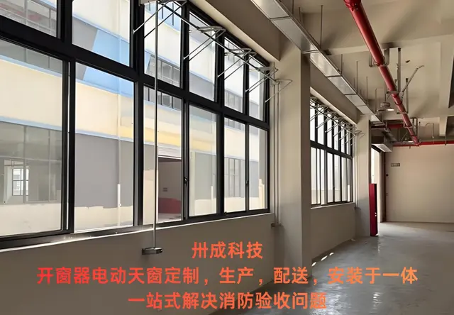 手摇曲臂开窗器