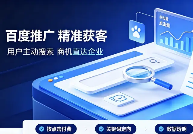 百度推广开户
